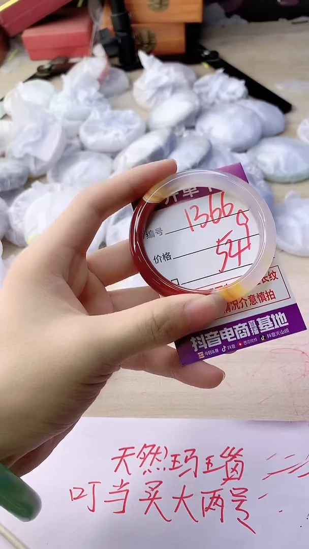 手镯玛瑙/玉髓未镶嵌1366