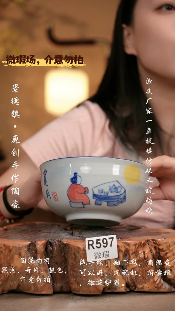 其他WR597 新十二器瓷器