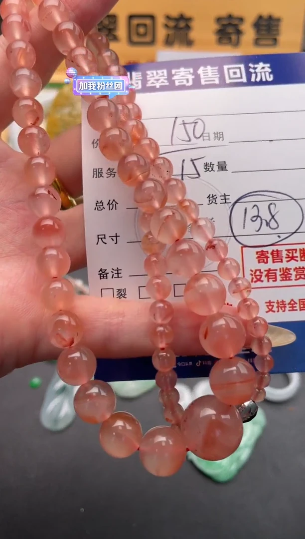 颈饰未镶嵌南红玛瑙10146532