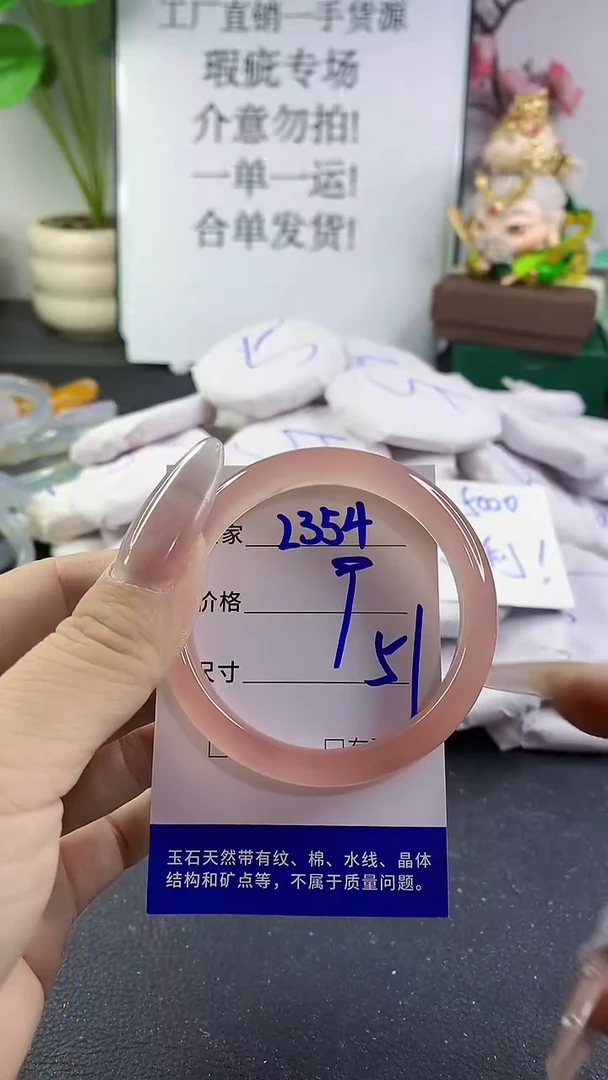 手镯玛瑙/玉髓未镶嵌2354
