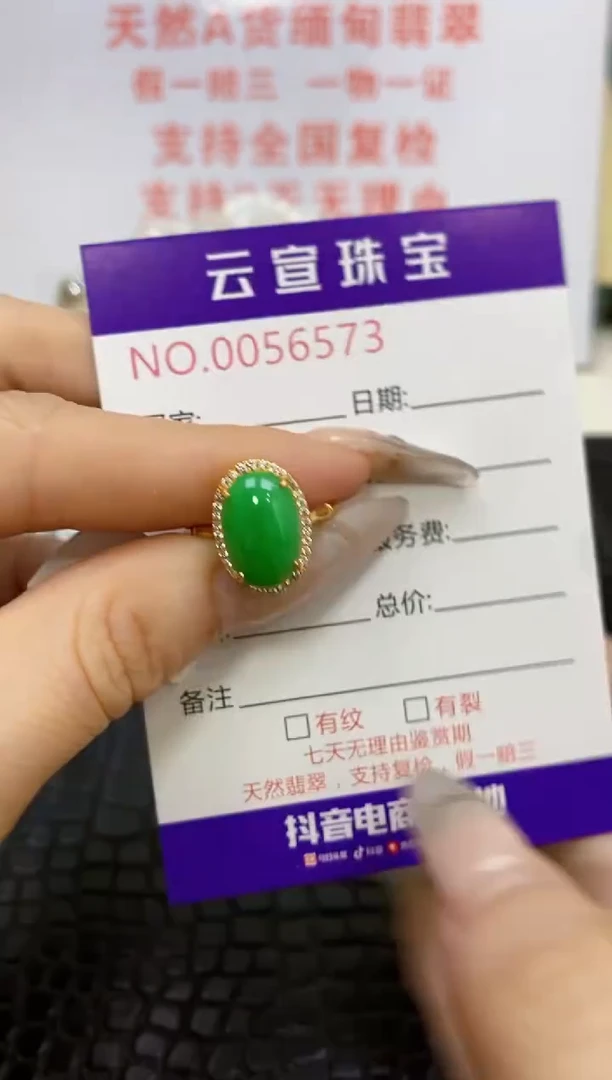 银S925镶嵌戒指翡翠/6573
