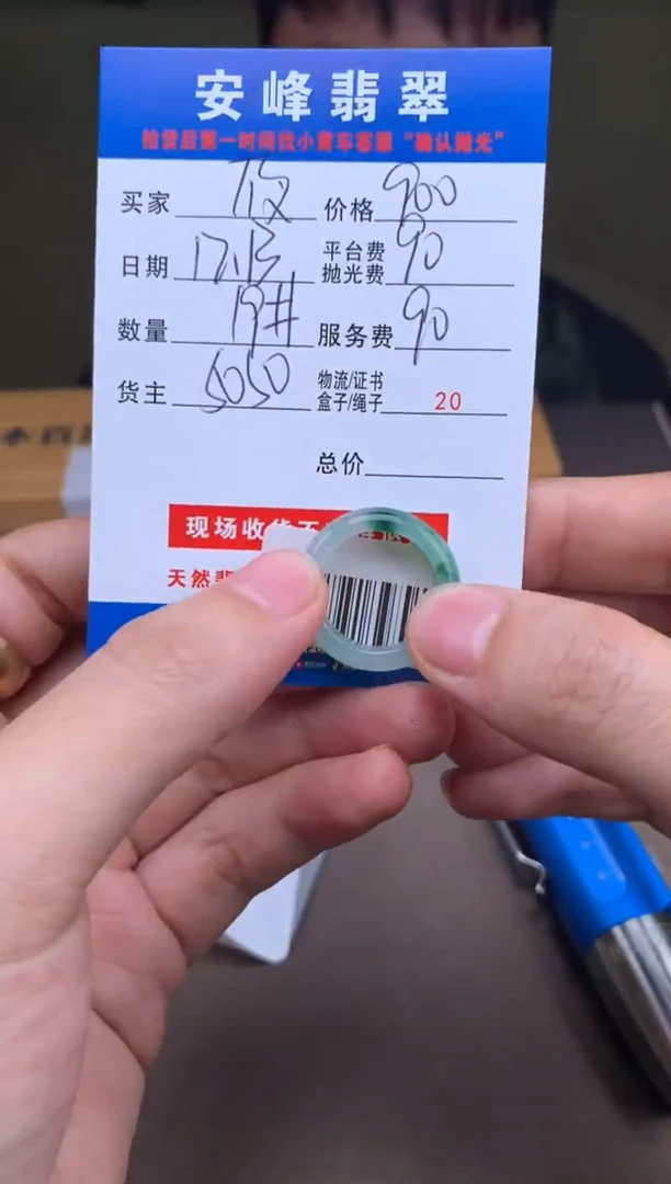 未镶嵌定制翡翠夜*痕SYD176697