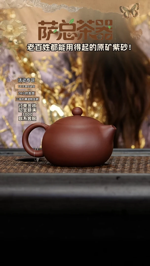 茶壶紫砂西施 190CC