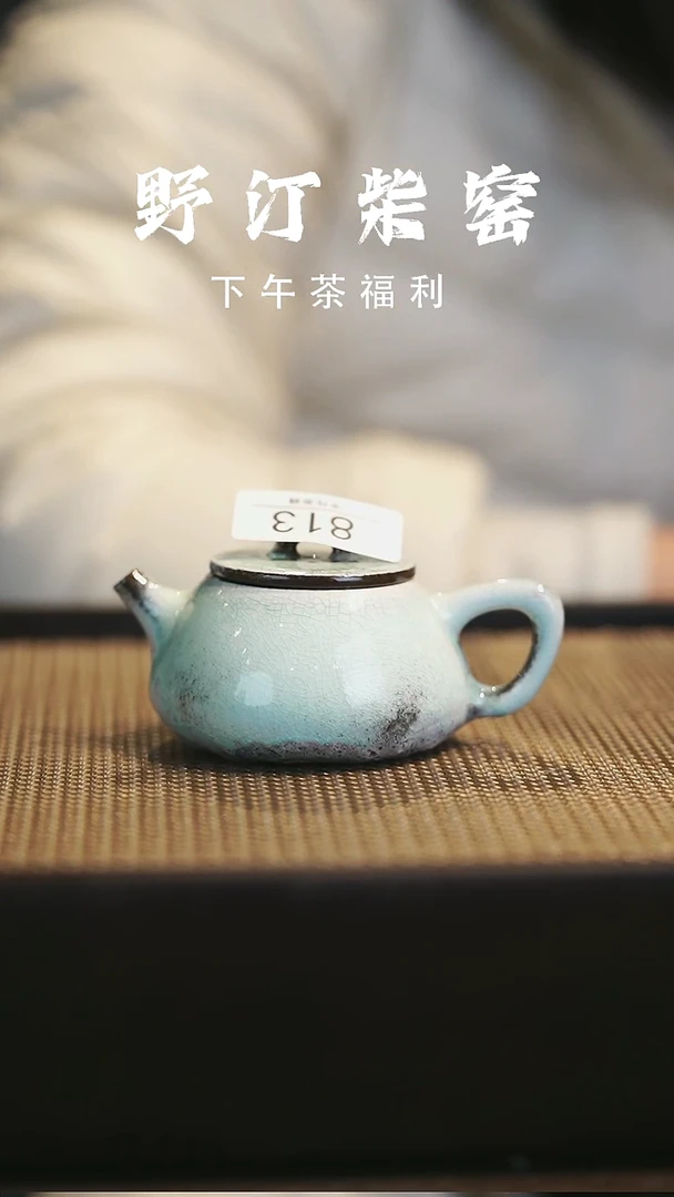 野汀柴窑手工手作@@YT813