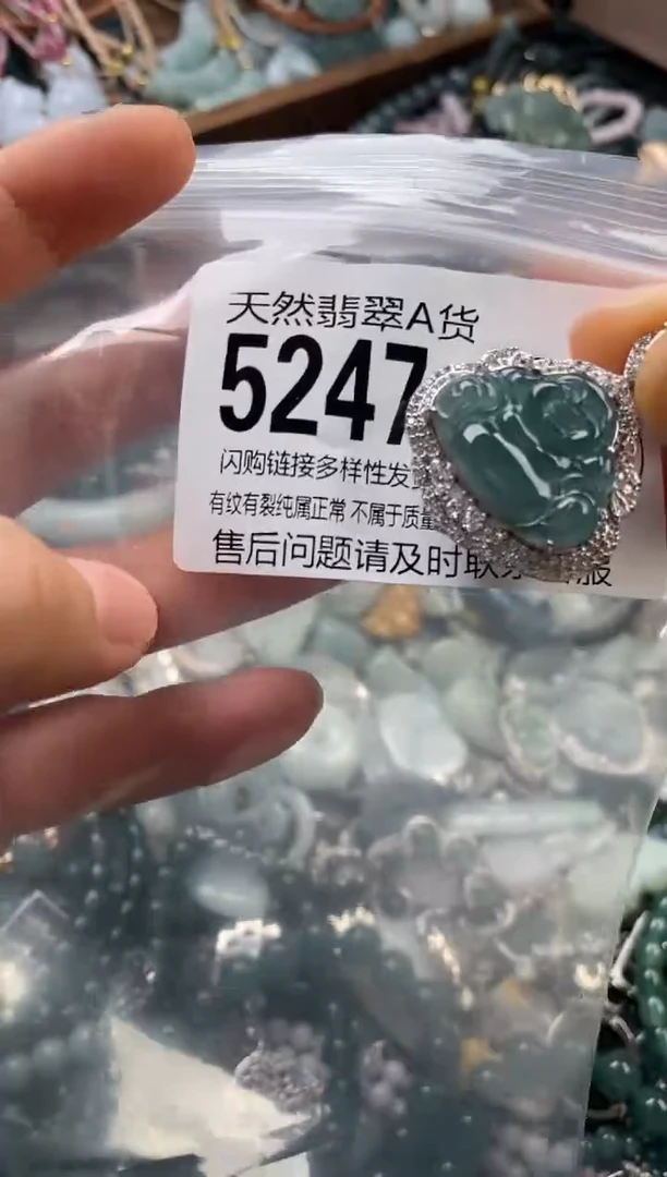 颈饰未镶嵌翡翠翡翠5247