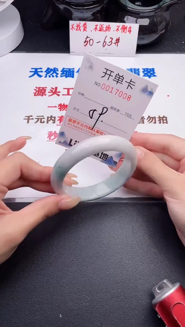 未镶嵌手镯翡翠08