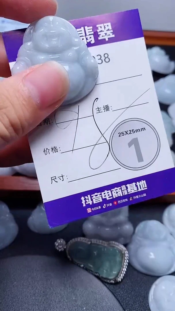 翡翠未镶嵌吊坠(赠链)938