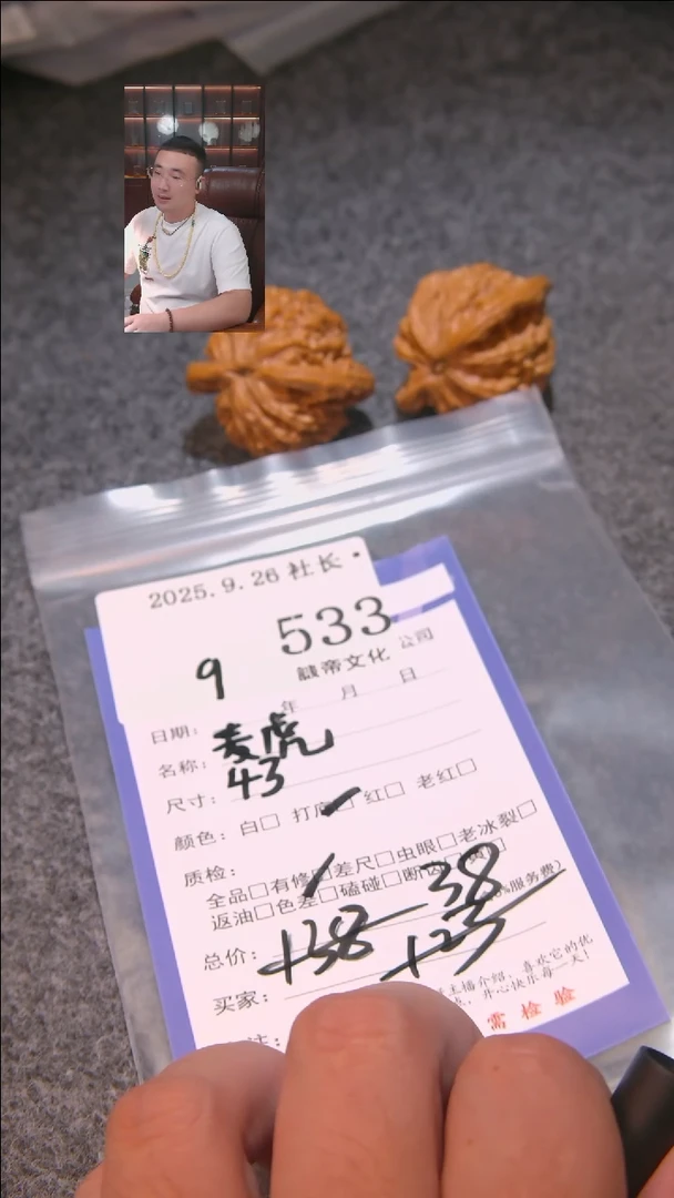 把件文玩核桃贰**广麦虎533諘帝文化
