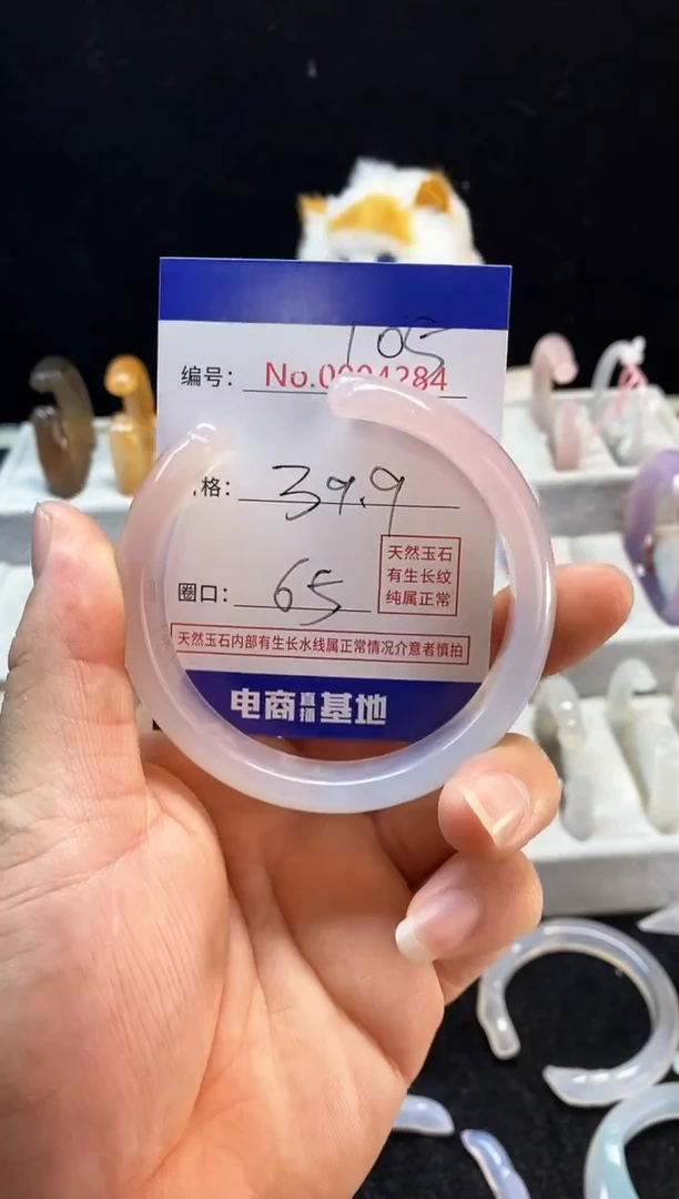 【闪购商品】玛瑙/玉髓手镯未镶嵌105