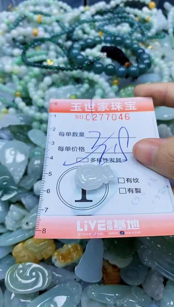 翡翠未镶嵌颈饰闪购0277046多样性发其一