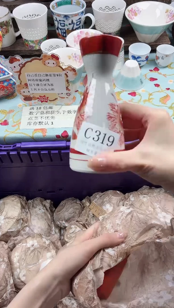 瓷片正****.                C319