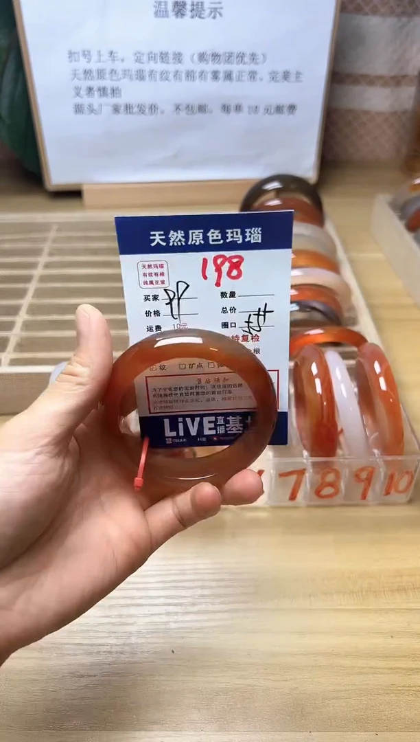 手镯玛瑙/玉髓未镶嵌最****运198