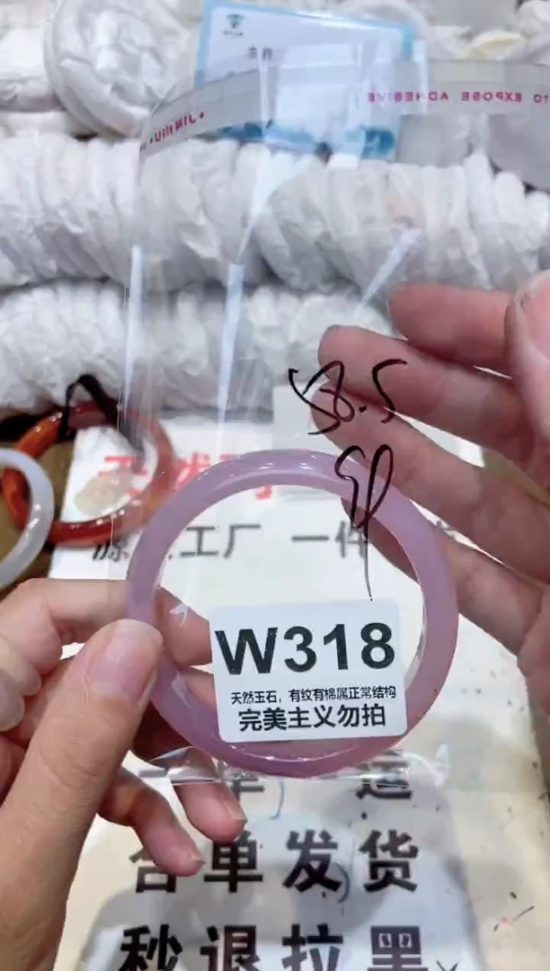 手镯玛瑙/玉髓未镶嵌58