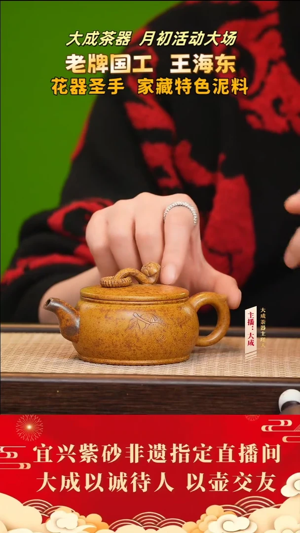 【闪购商品】紫砂茶壶6号  黄金砂柴烧  220cc左右