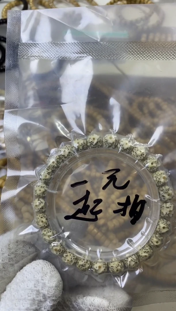 手串星月菩提9改无相带连星不是大留白数星星