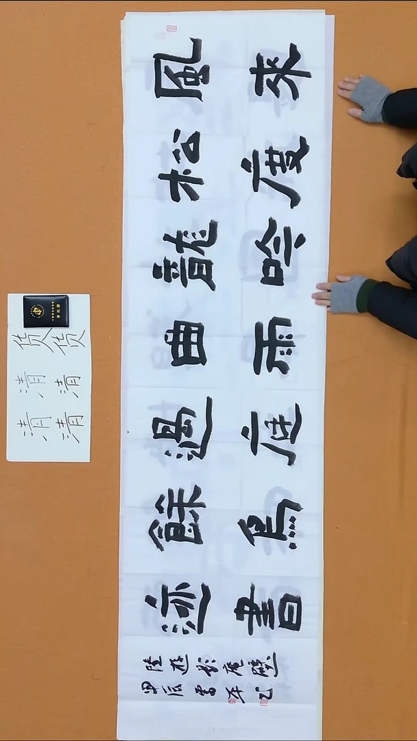 书法雷平  内蒙古理S 乌海一把  第五届兰亭  180*48