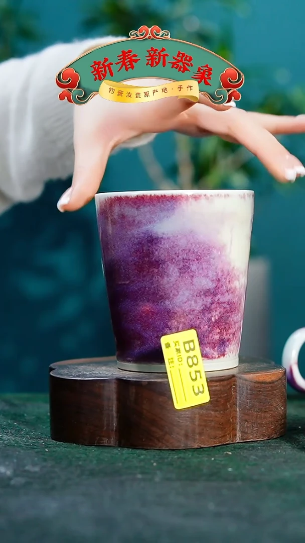 【闪购商品】瓷片神垕钧瓷 精品瓷器 园B853