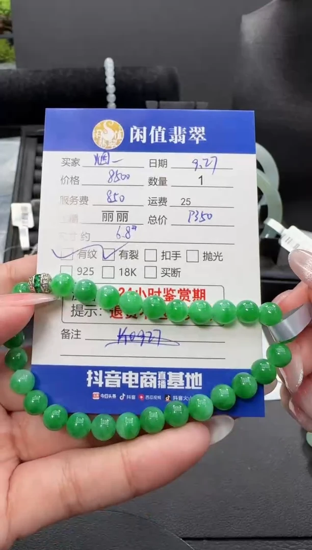 未镶嵌手串翡翠烟*翡翠珠串