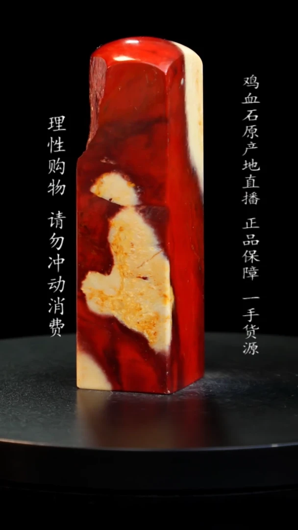 【闪购商品】昌化石软底红砂印章印章印章