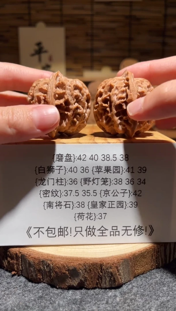 把件文玩核桃41苹果园
