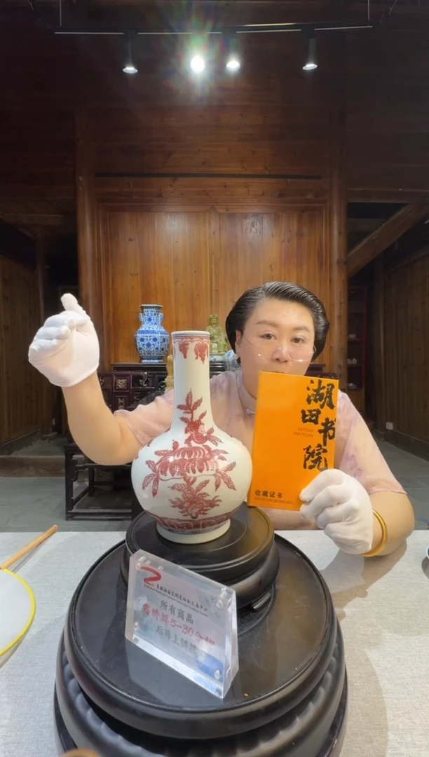 双凤柴窑《釉里红石榴天球瓶》带收藏证书