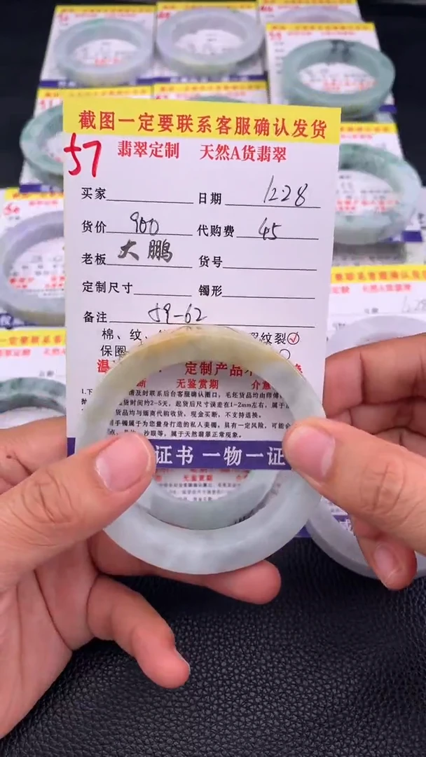 未镶嵌手镯定制翡翠57#手镯定制链接