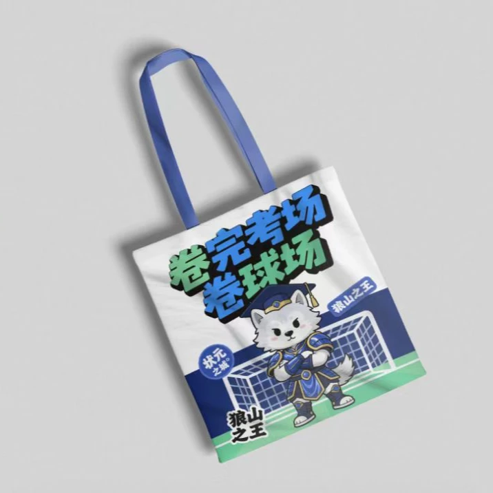 帆布袋帆布包休闲布袋手提袋印花