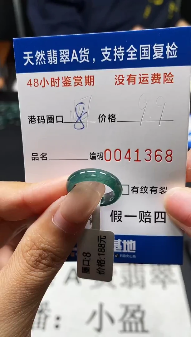 未镶嵌戒指翡翠天然A货翡翠1368