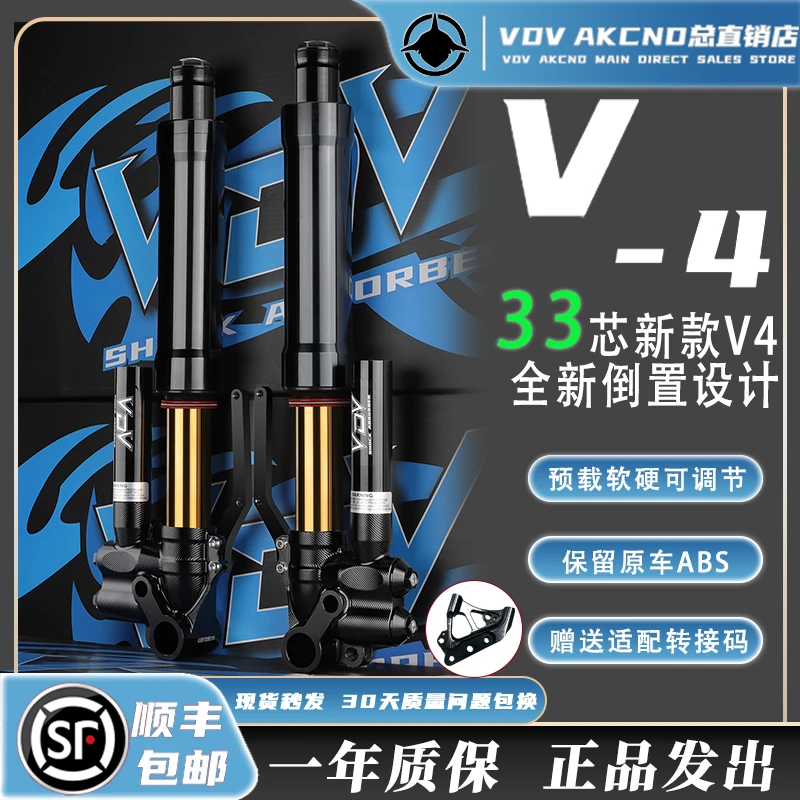 VDV V4前减震器 33芯数适用小牛NQI NIS 极核AE4MAX 九号M3性价比