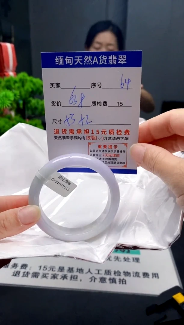 未镶嵌手镯翡翠64缅甸天然A货翡翠需包容瑕疵，介意慎拍