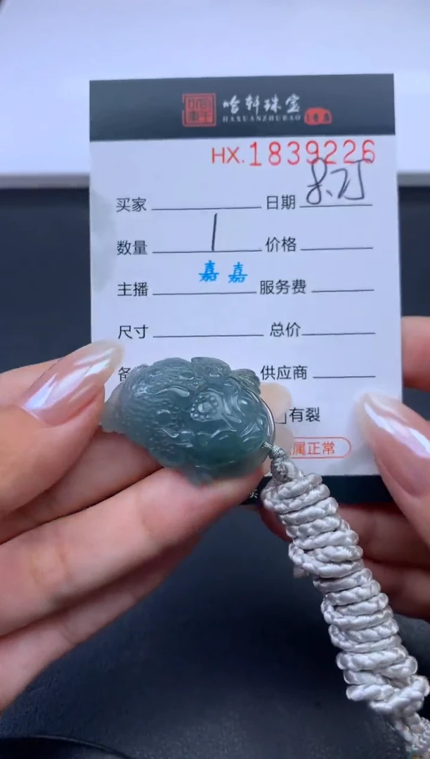 未镶嵌挂件翡翠哈轩 挂件1