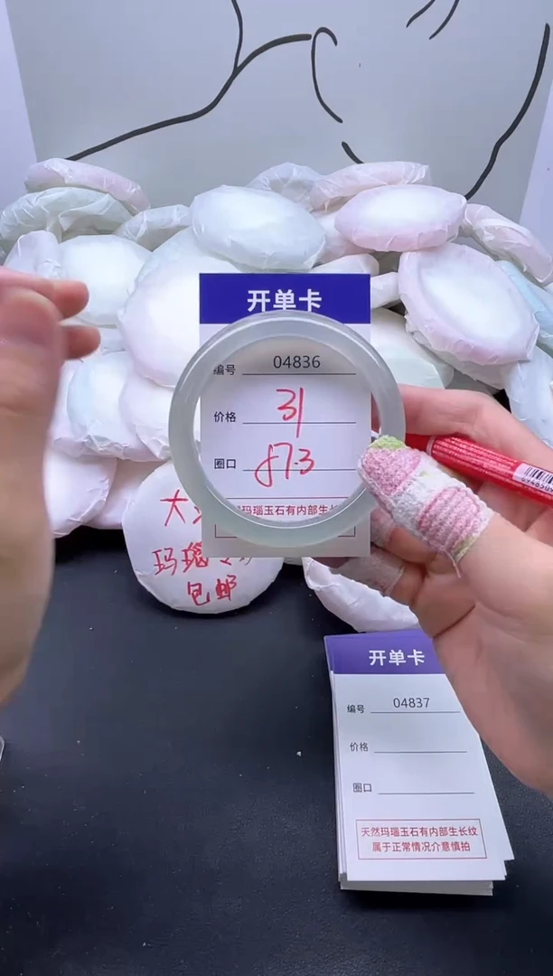 手镯玛瑙/玉髓未镶嵌4836