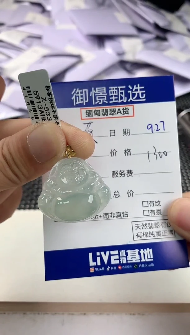 颈饰未镶嵌翡翠莫*60