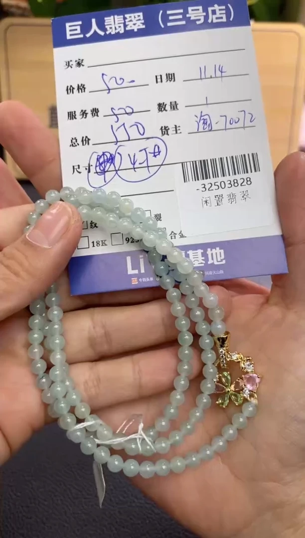 颈饰未镶嵌翡翠多人-32503828
