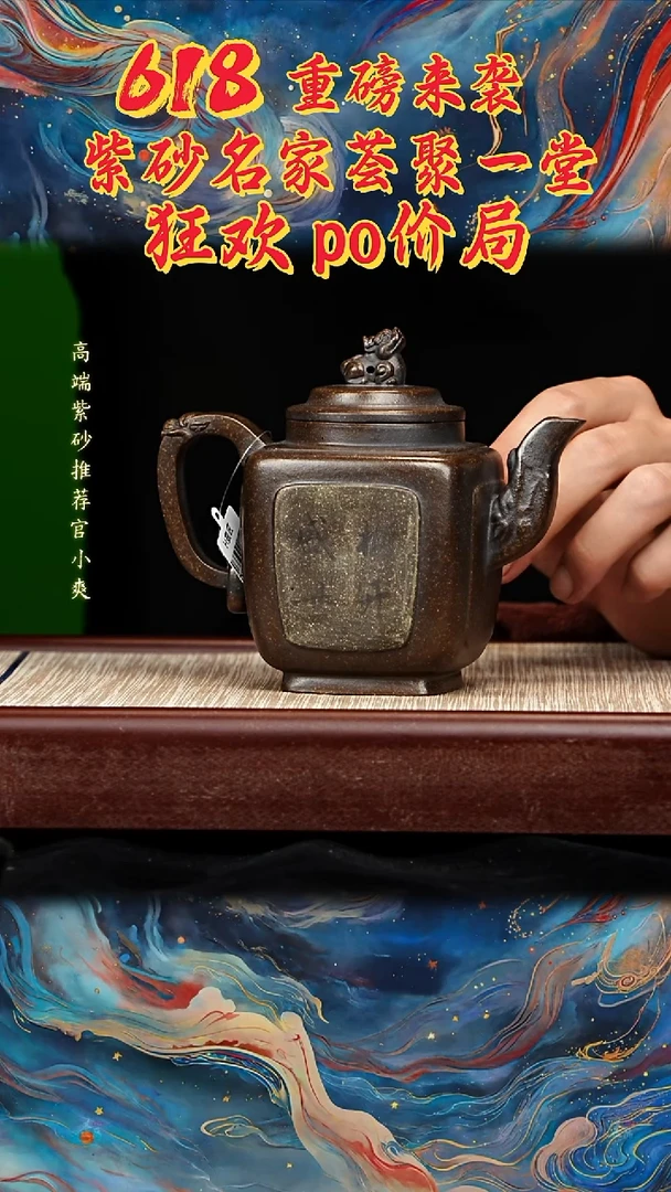 宜兴原矿高端紫砂