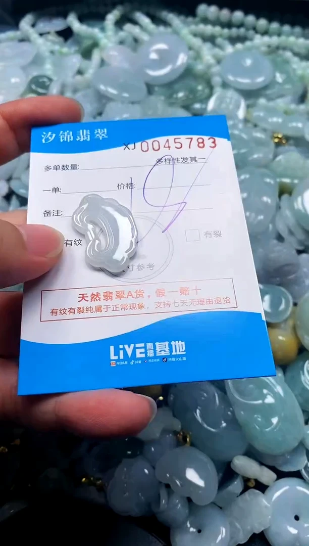 颈饰未镶嵌翡翠闪购商品0045783