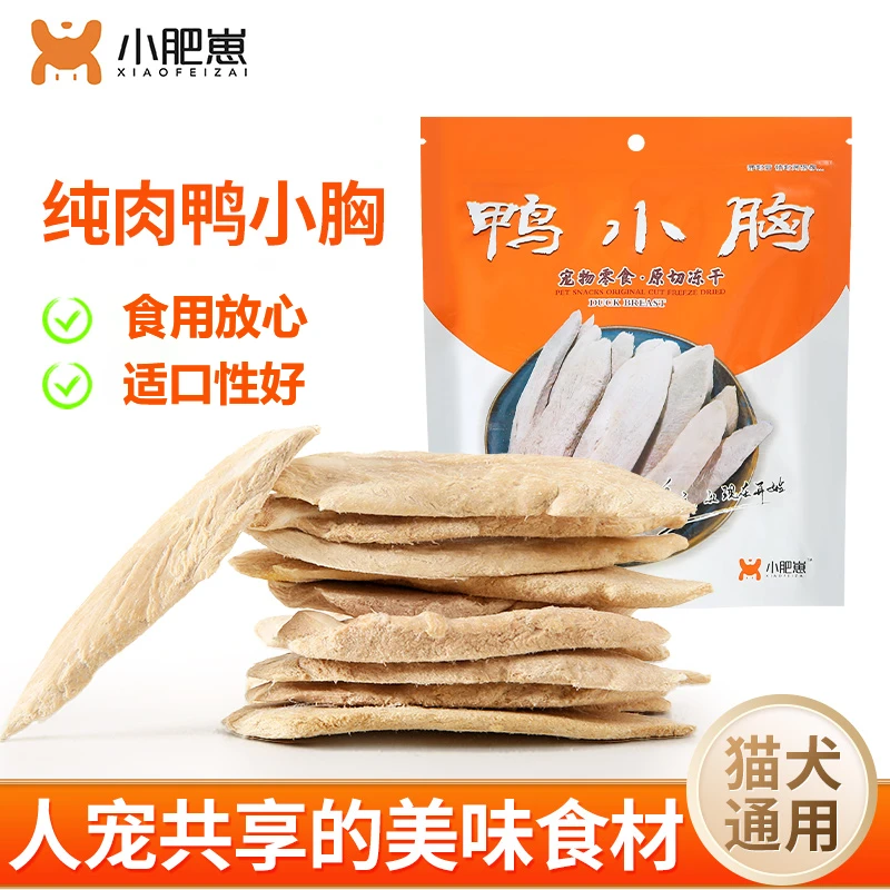 小肥崽冻干鸭胸肉猫咪清热泪痕增肥降噪鸭肉猫咪冻干推荐