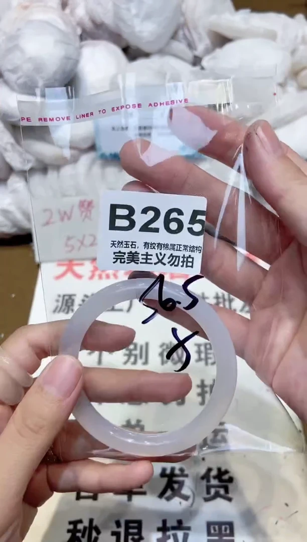 手镯玛瑙/玉髓未镶嵌56