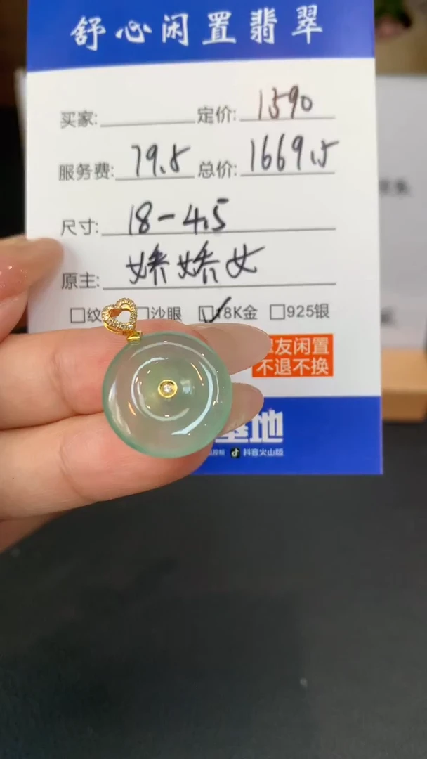 18K金镶嵌定制翡翠尴****吗F623