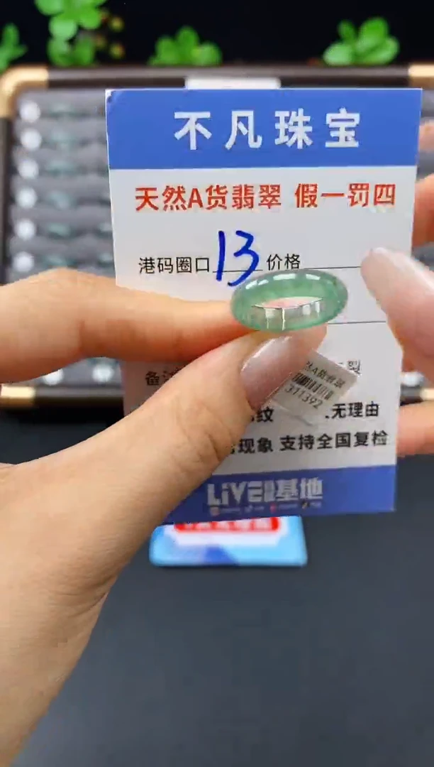 未镶嵌戒指翡翠天然A货翡翠11392