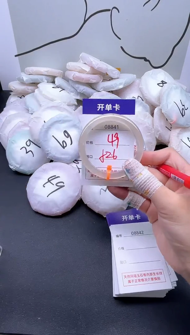 手镯玛瑙/玉髓未镶嵌8841
