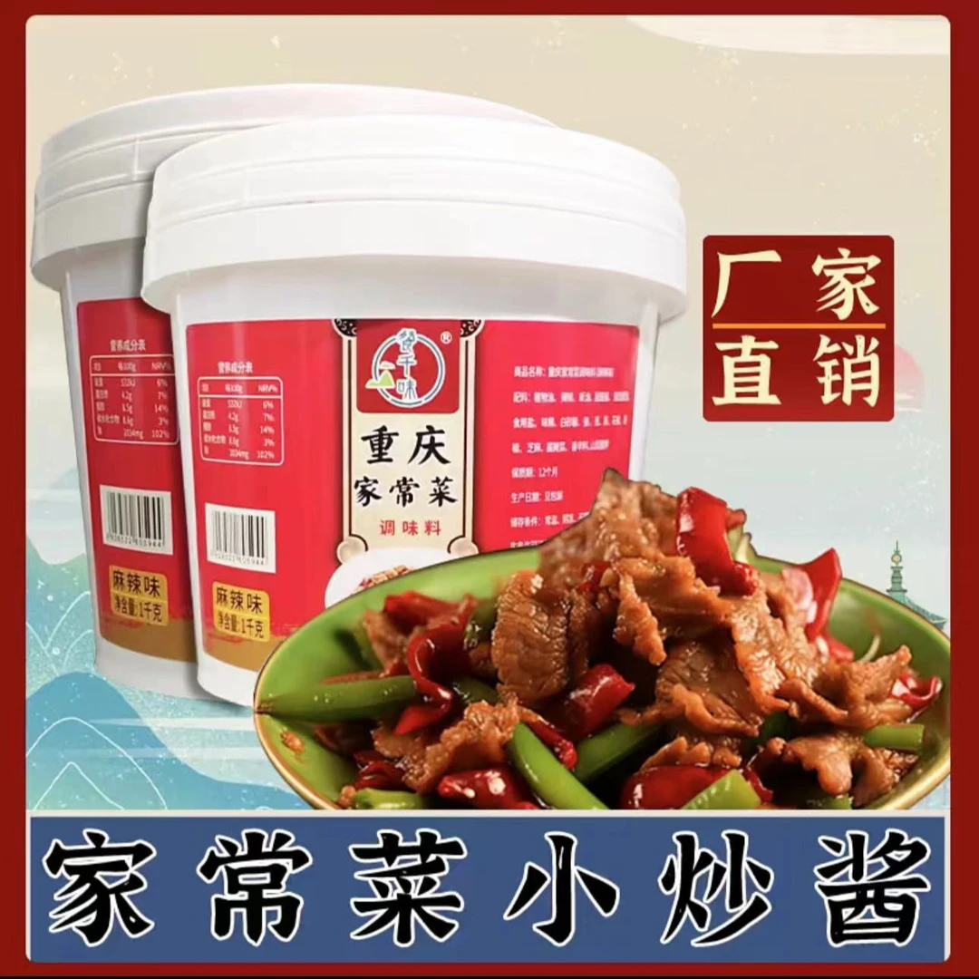 餐千味【美食调味】正宗家常小炒酱家用桶装1000g2斤装推荐