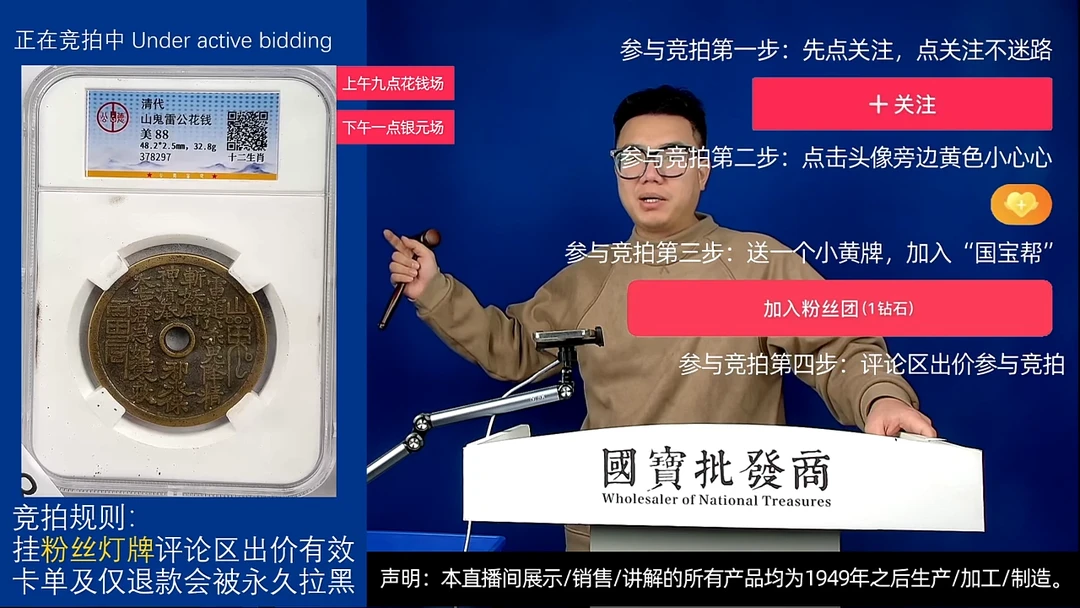 瓷片?**草源头批发商直播间F883