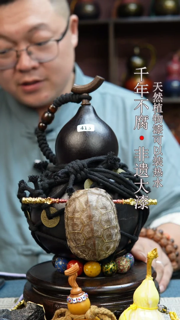 413非遗大漆酒葫芦一物一价（送底座漏斗等饰品）2.3