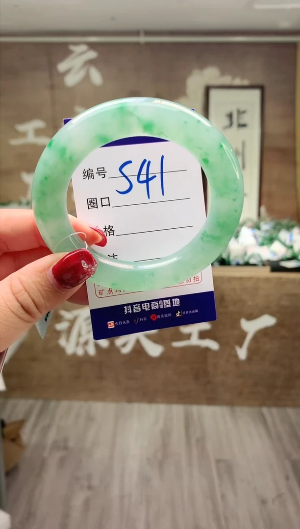 【闪购商品】石英质玉手镯未镶嵌云之玉工厂 序号 41