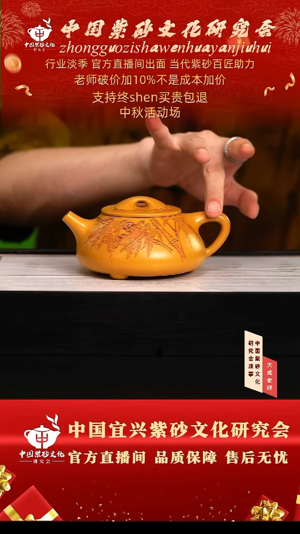 茶壶紫砂103号何 黄金段 300cc左右