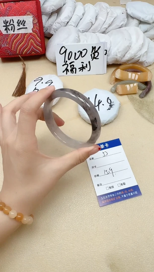 石英质玉手镯未镶嵌53/62