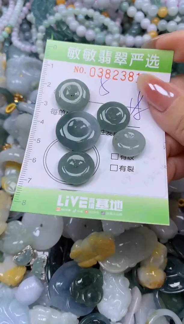 颈饰未镶嵌翡翠闪购0382381