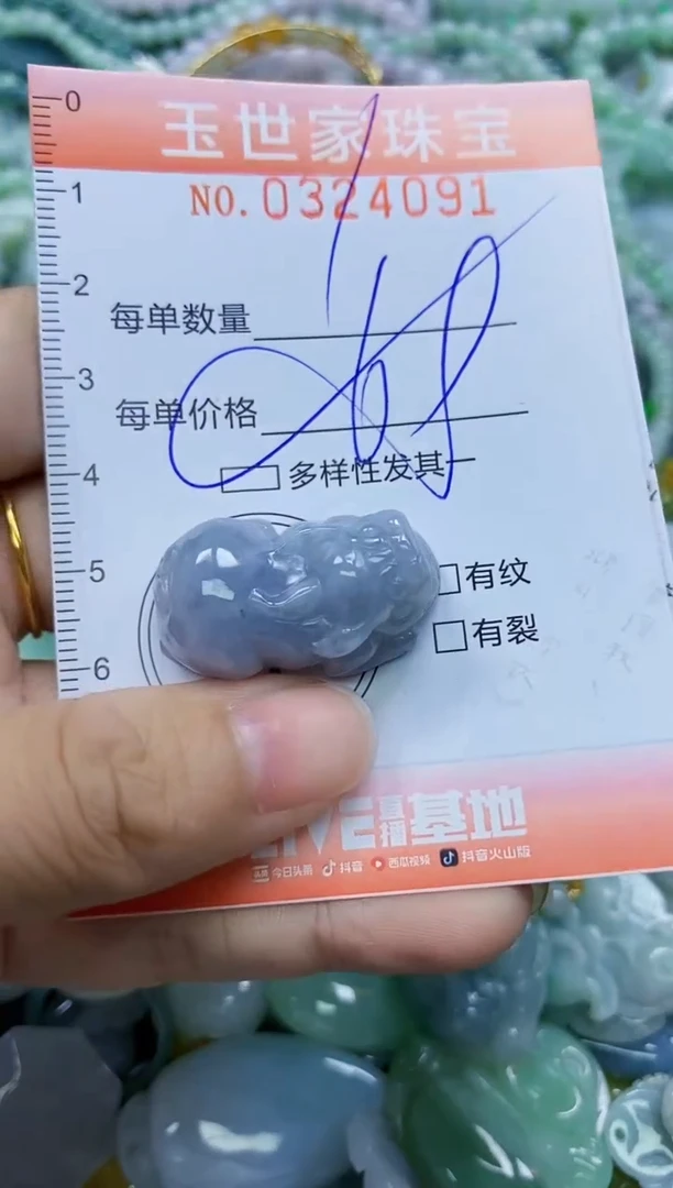 翡翠未镶嵌颈饰闪购0324091多样性发其一