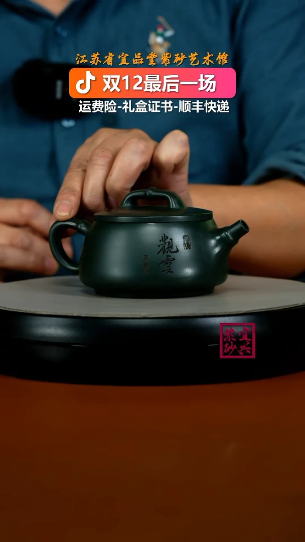 茶壶紫砂景舟绿泥观云竹瓢220cc